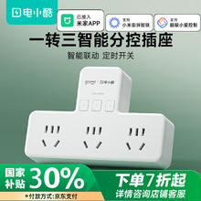 港兴达 Gosund CP3-AM 一转三插排 白色