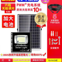 迈盟 太阳能户外灯300w