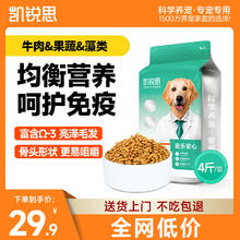 凯锐思 KERES 成犬通用粮 2kg
