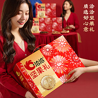 洽洽 纯坚果礼盒1250g9袋中秋休闲零食礼包长辈干果高端大礼包