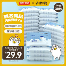 京东京造 小刘鸭联名 湿厕纸 10片*30包
