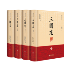 三国志(全4册) 季羡林指导 马识途题字 中国古代史通史 精注全译精装
