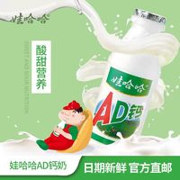 娃哈哈 AD钙奶220g*20瓶