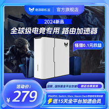 奇游联机宝 4proWiFi6加速盒子PS5主机加速器PS4/NSwitch/XBOX/psportal千兆家用5G4pro-裸机