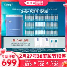 27日20点：可复美 Comfy 胶原棒重组胶原蛋白次抛 100支（赠面膜 5片*2+洗面奶120g*2）
