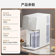 国家补贴：苏泊尔 台式净饮加热直饮一体机 RO反渗透 SW-50JR16