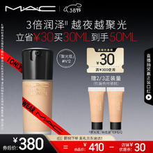 M·A·C 魅可 聚光瓶 定制鎏金粉底液 #N12 30ml+赠同款10ml*2