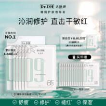 达肤妍 舒缓祛红b5面膜 5片