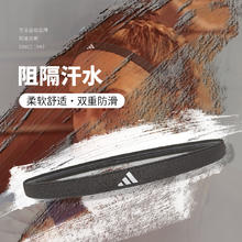 adidas 阿迪达斯 瑜伽发带 吸汗运动止汗头带