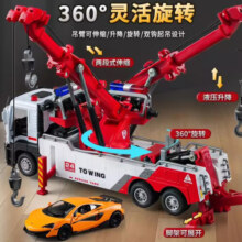 中精质造大号拖车玩具男孩工程救援车合金吊车运输车儿童清障车汽车模型车 大号拖吊工程救援车【礼盒装】