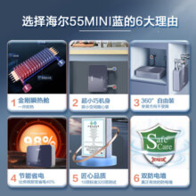 海尔（Haier）小厨宝厨房热水器小型迷你家用储水式速热热水宝大水量节能防电墙 0L 5500W 大水量55MINI