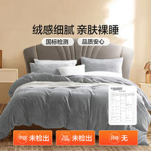 88VIP会员：馨而乐 法兰绒单件被套 152x210cm 格调灰