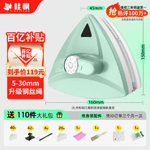 限移动端、京东百亿补贴：桂枫 玻璃擦窗器 适用5-30mm玻璃 16*15*4.5cm