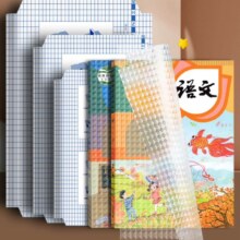 自粘透明书套磨砂书皮 【16k】10张*2件