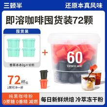 三顿半 SATURNBIRD COFFEE 咖啡数字星球1-6号无蔗糖冷萃速溶黑咖啡粉囤货装92颗 6.0