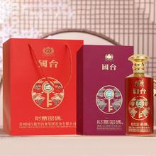国台 酱香型白酒 纯粮酒 国台酱酒 白酒 送礼酒 500mL 2瓶