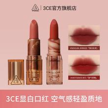 【情人节礼物】3CE透明口红 哑光丝绒显白玫瑰落日红泥官方礼物