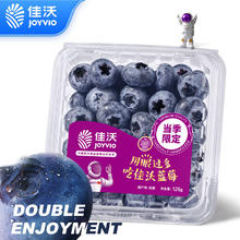 今日必买：佳沃 云南当季蓝莓 14mm+中果 125g/盒 2盒装