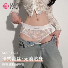 洁丽雅 纯欲蕾丝内裤2条 女生性感薄款棉质抑菌底裆中腰透气三角内裤