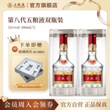 【官方自营】第八代五粮液52度500ml*2双瓶普五旗舰店官方正品