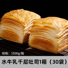 熊治 水牛乳千层吐司 1000g（20只）+牛角包 6个