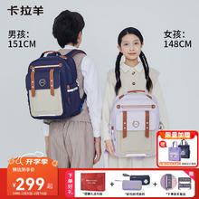 卡拉羊 防下坠减负 云朵书包 护脊书包 六维防下坠 18L