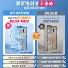 美的 531十字对开双开四门风冷无霜一级家用大容量冰箱