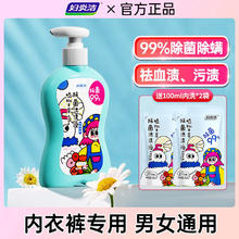 妇炎洁 内裤专用洗衣除菌抑菌清洗液300g【送旅行装100ml*2】