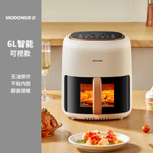 摩动 空气炸锅家用可视6L大容量多功能一体智能蒸汽炸锅烤箱