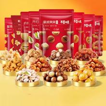 单包2.99元 百草味坚果炒货组合