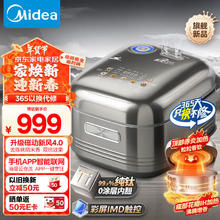 美的 MB-HS412 电饭煲 4升