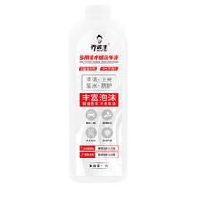 乔帮主 洗车水蜡液洗车专用泡沫液2L