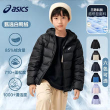 20点开始：ASICS 亚瑟士 中大童三防百搭羽绒服