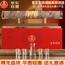 五粮液仙林生态出品！百年传奇 双龙戏珠 52度白酒礼盒 500mL*2瓶