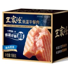 眉州东坡 王家渡低温午餐肉198g*5+赠3盒 共8盒