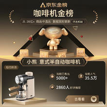 小熊 咖啡机家用意式半自动 泵压式配咖啡壶