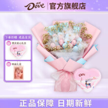 德芙（Dove）巧克力棒棒糖果花束成品情人节礼物三八妇女节生日礼物