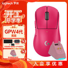 罗技 logitech G）gpw4代鹰眼GPW 4代鹰眼 粉色（8KHz）
