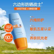 蜜丝婷小黄帽防晒霜40ml*2支