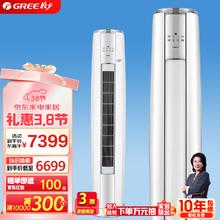 国家补贴：格力 GREE 云锦三代 KFR-72LW/NhAg1BAj 立柜式空调 3匹 新一级能效