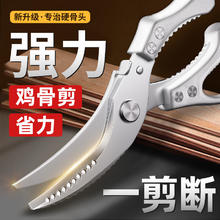 家の物语 Katei Story 强力剪骨剪刀 多功能厨房剪刀 杀鱼剪 鸡鸭鹅骨头剪刀