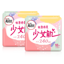 高洁丝少女肌240mm2包*18片日用组合超薄卫生巾姨妈巾