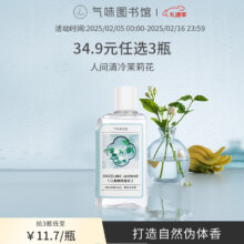 气味图书馆香氛沐浴露香水身体乳洗发水套装沐浴液润肤乳旅行装清洁保湿留香 江南烟雨茉莉沐浴露85ml