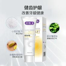 舒客 小苏打健齿护龈牙膏清新口气清洁口腔改善牙龈去渍薄荷120g