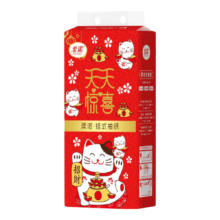 【新年款】招财猫悬挂式抽纸1000张本色原生竹浆纸巾4层加厚 5提
