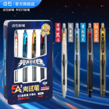 【开学必备】点石制笔5a考试笔子弹头0.5mm黑色碳素笔学生作业刷题笔备考/中高考/考公/考研专用笔5A-E1   4支装