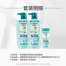 88VIP会员：L'OREAL PARIS 'OREAL PARIS 欧莱雅透明质酸套装洗发水女控油去头屑柔顺无硅油洗发露持久清爽