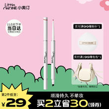 小奥汀 Little Ondine 极细双头眼线胶笔