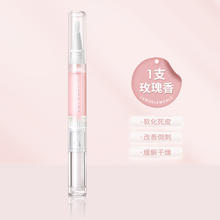 健美创研 指甲油营养油护甲指缘油美甲滋养笔液防断裂倒刺护理去死皮营养笔