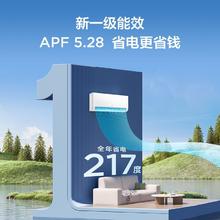 百亿补贴：TCL 空调1.5匹挂机一级卧室家用壁挂式变频冷暖节能